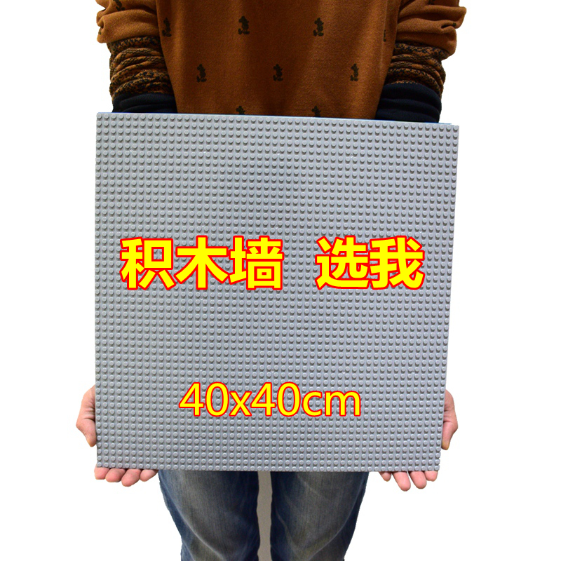乐高积木底板小颗粒拼装城市底座超大积木墙幼儿园学校定制