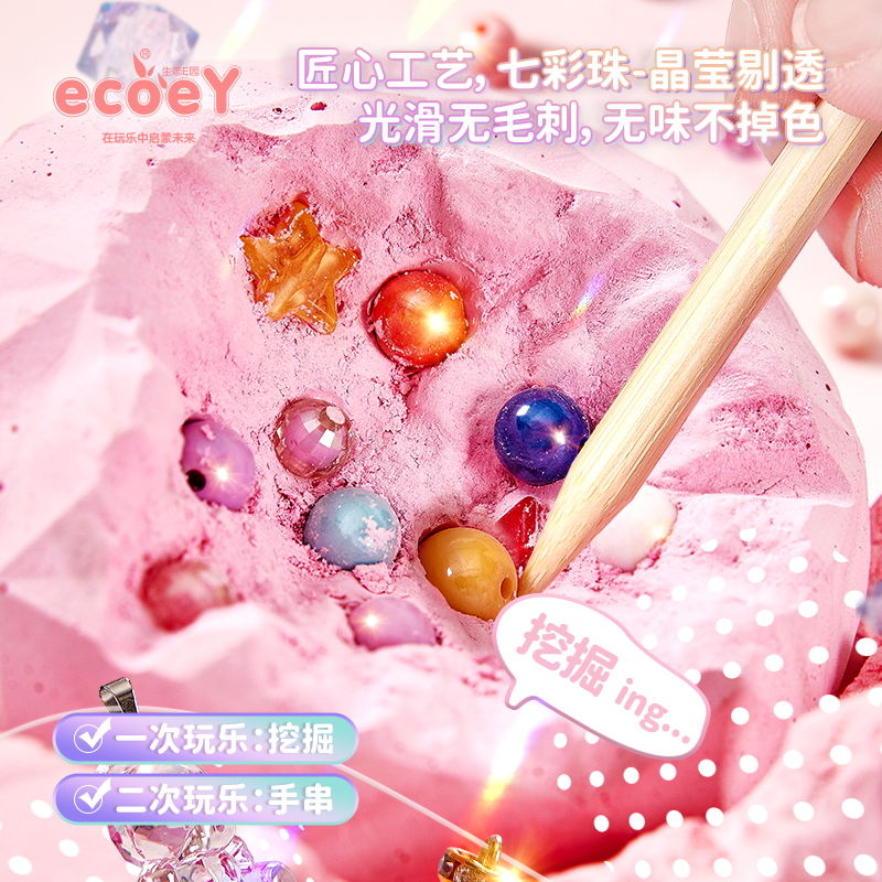 考古挖掘化石玩具儿童七彩宝石女孩幼儿园diy益智盲盒手工礼物