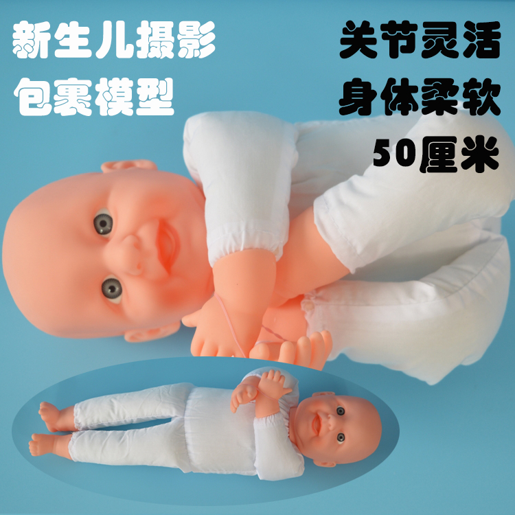 新生儿摄影包裹娃娃仿真娃娃道具初生儿包裹练习宝宝模型厘米