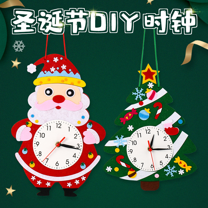 圣诞节手工制作钟表玩具材料包儿童幼儿园亲子活动不织布圣诞时钟