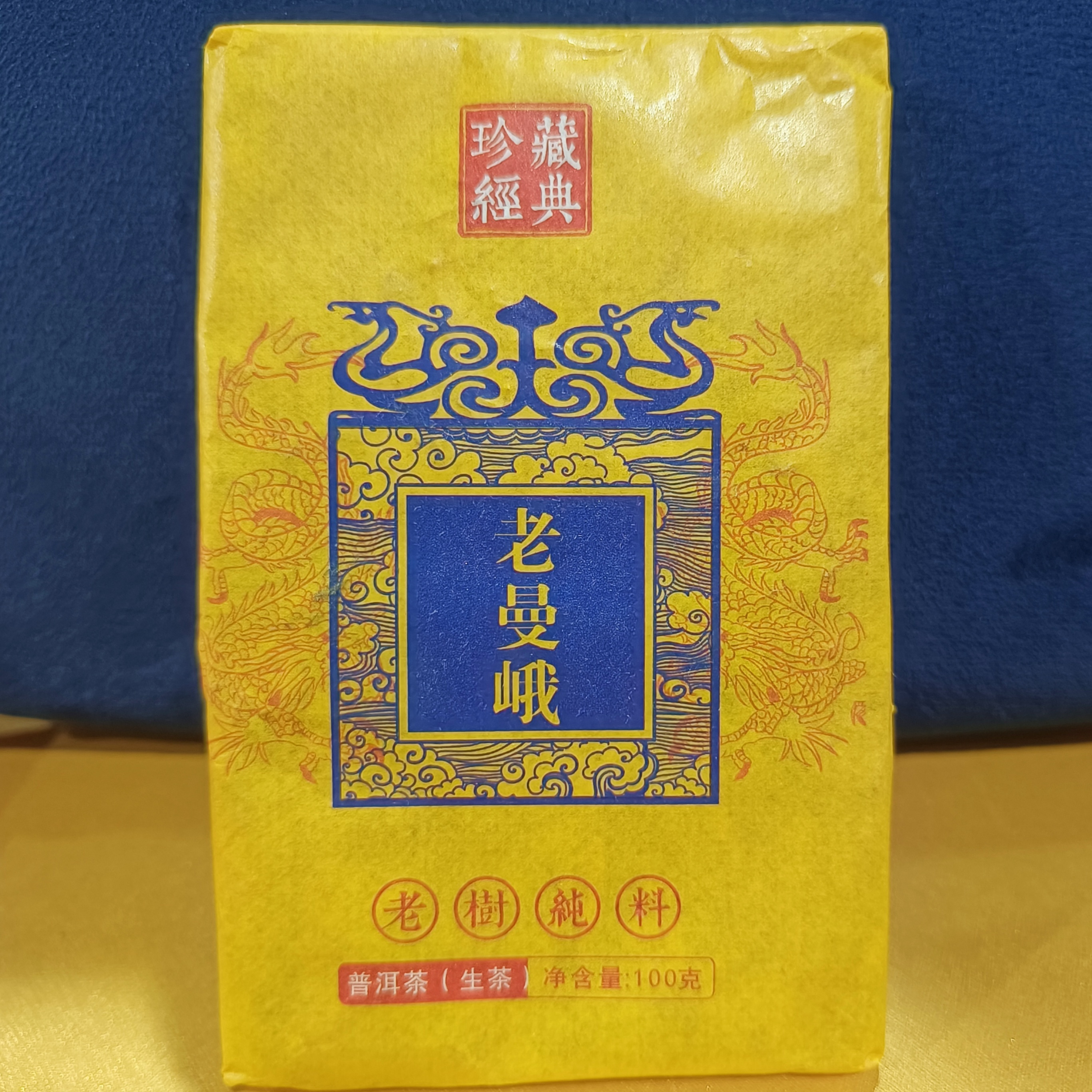 M-p老曼峨 普洱茶（生茶）100g/砖