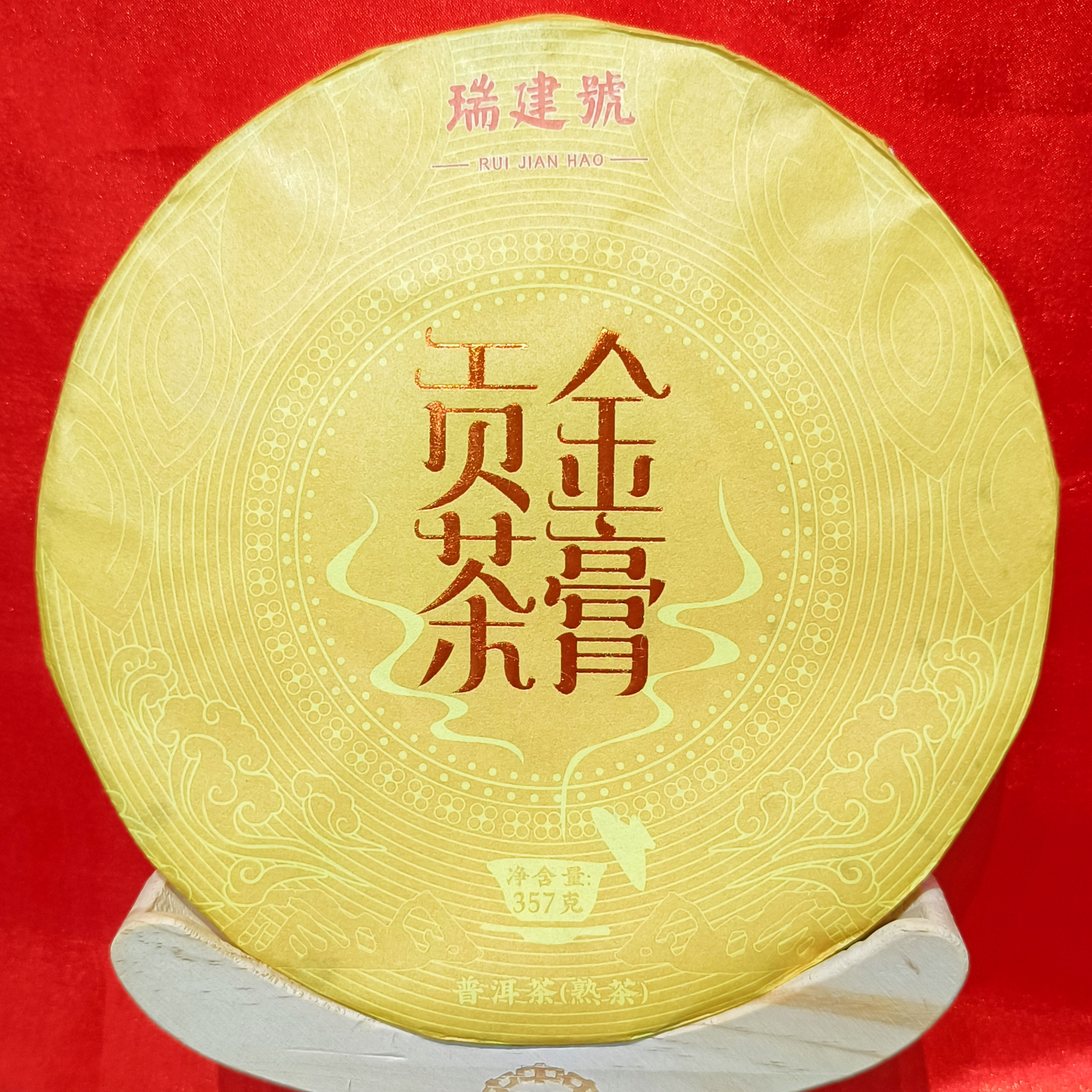 M-瑞建号-金膏贡茶 普洱茶（熟茶）357克/饼