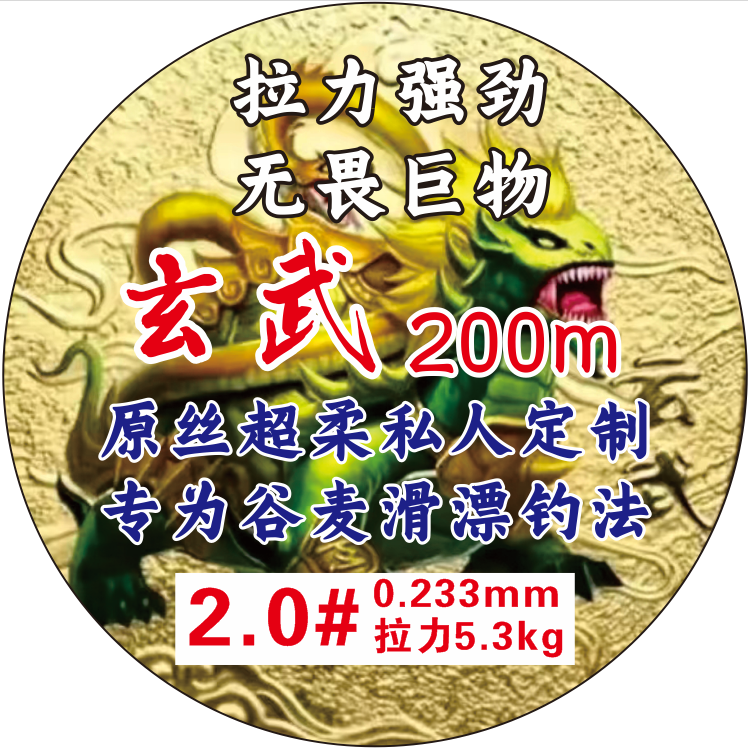 玄武进口原丝谷麦滑漂远投拉力强劲无畏巨物不易起卷200米