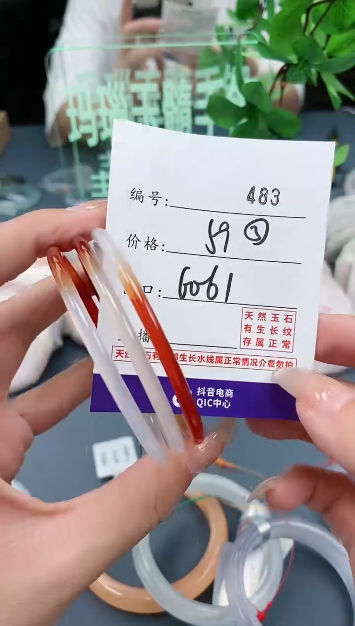【闪购商品】玛瑙/玉髓三条手镯未镶嵌483