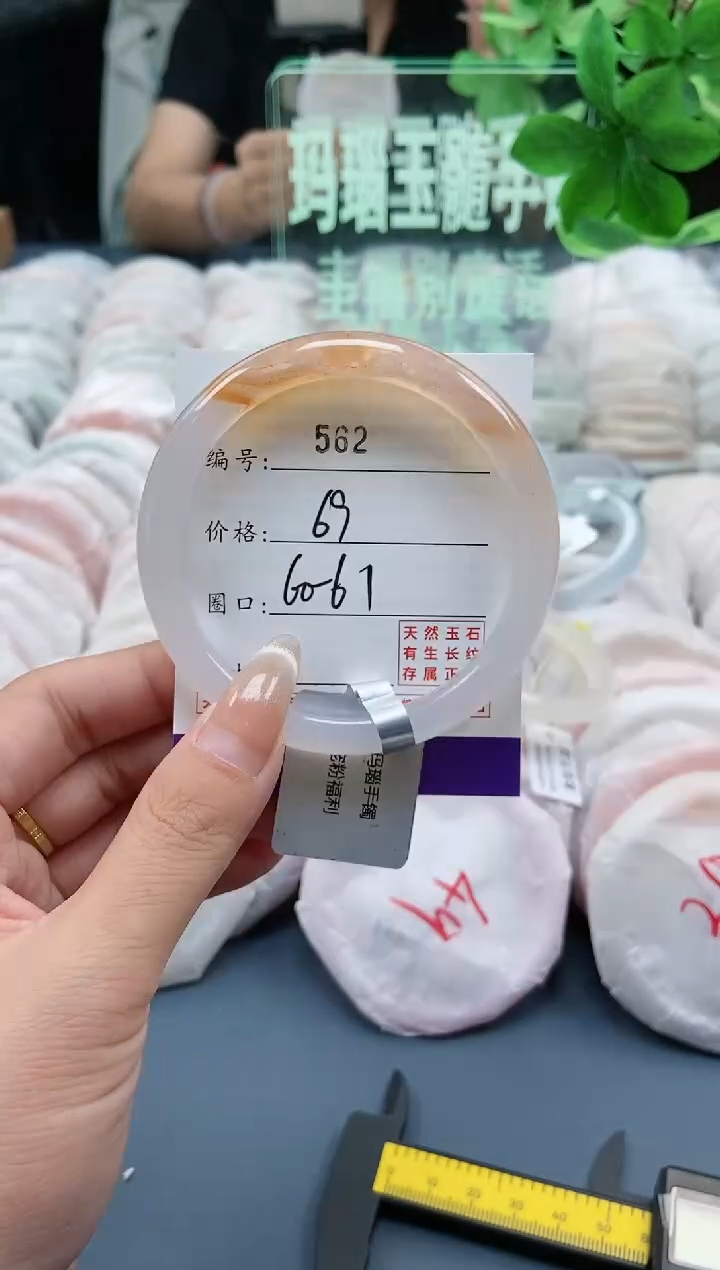 【闪购商品】玛瑙/玉髓手镯未镶嵌562