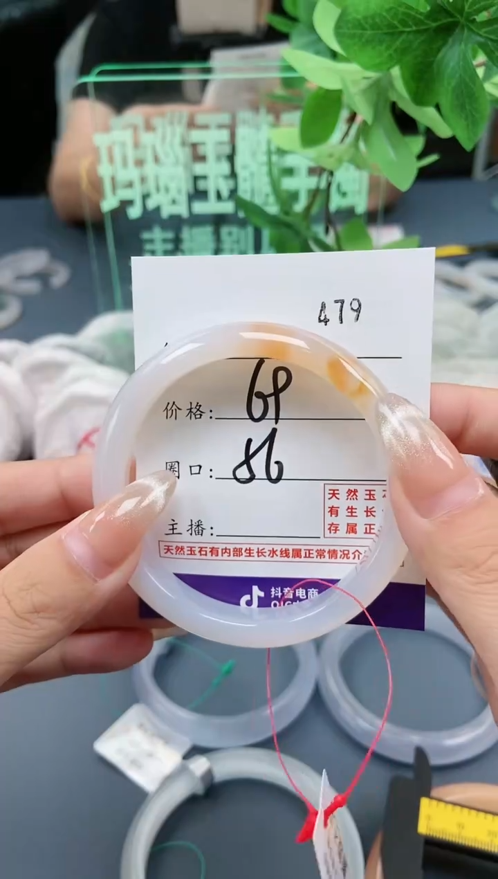 【闪购商品】玛瑙/玉髓手镯未镶嵌479