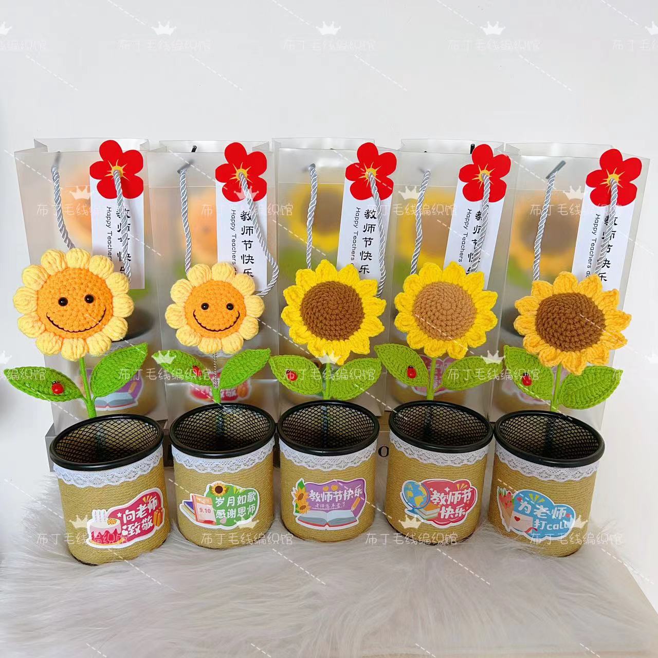 毛线手工DIY向日葵笔筒教师节材料包（非成品）送视频教程＋编织图解