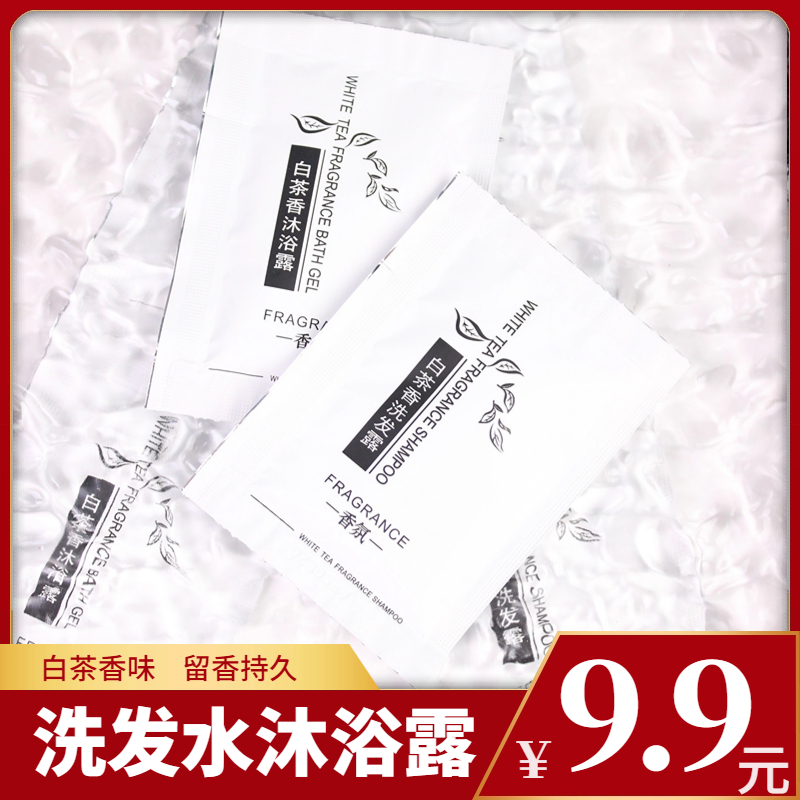 白茶洗发水沐浴露持久留香洗漱用品袋装便携香氛洗发露