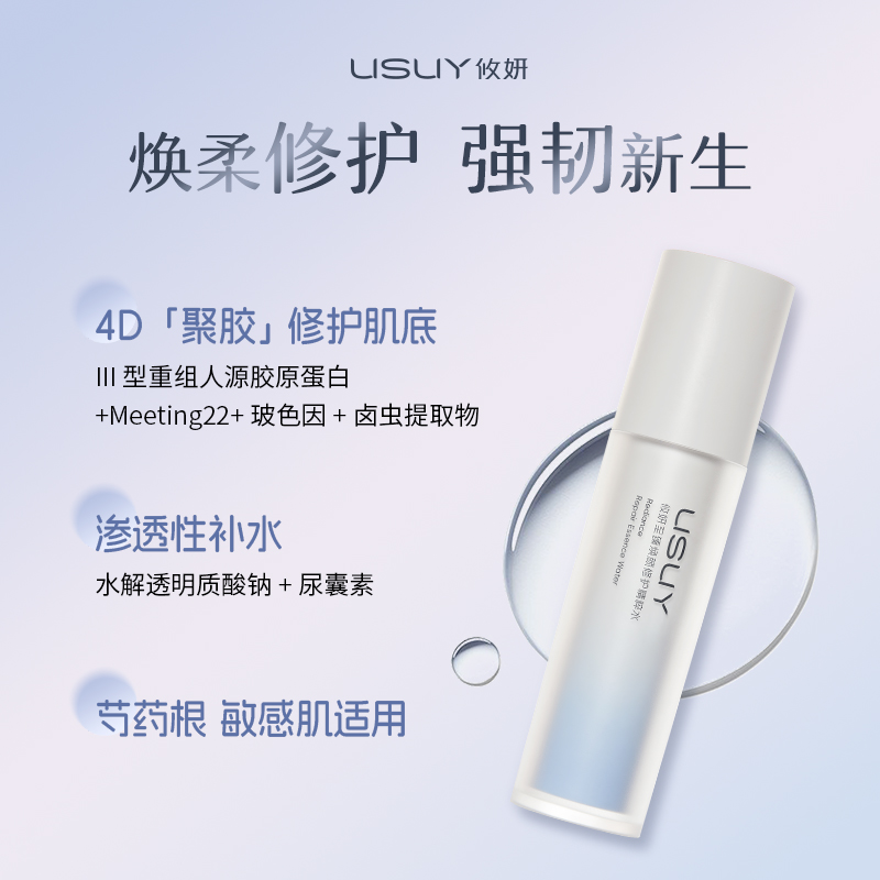 攸妍全新至臻奢宠修护抗皱系列单品