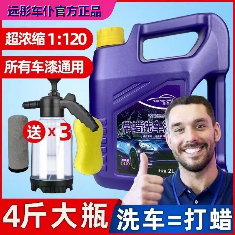 【洗车水蜡套装】洗车水蜡去污上光镀膜增亮去虫胶树脂鸟粪洗车液