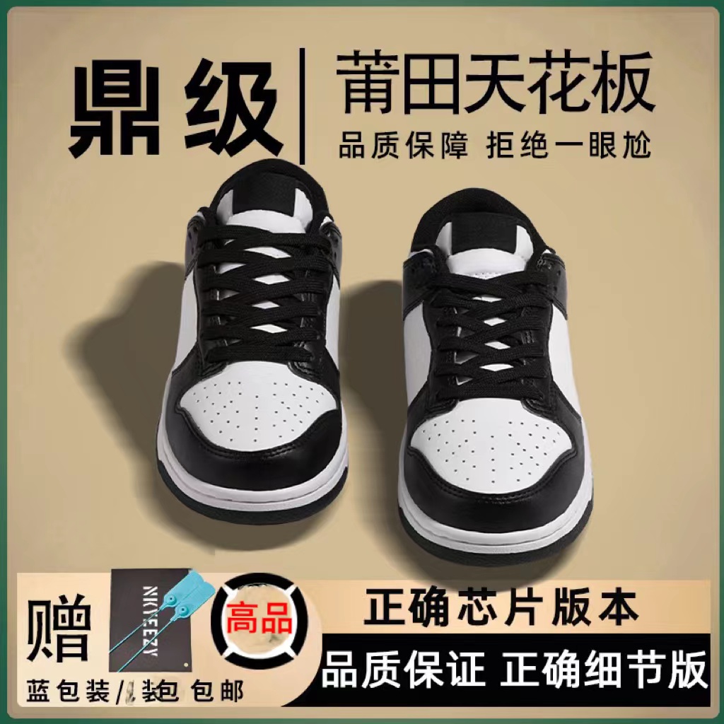 经典SB dunk空军黑白熊猫男鞋休闲低帮潮流男女款板鞋男士骑行鞋
