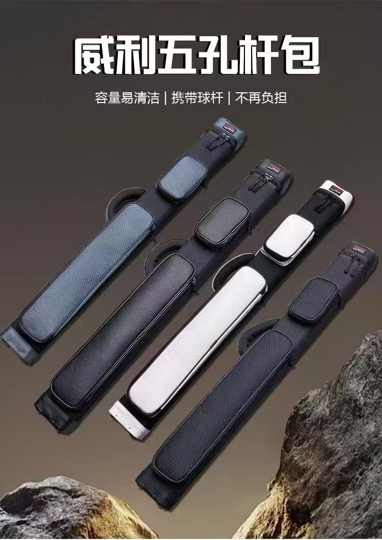 威利五孔杆包杆桶方形球包帆布中式分体球杆杆包