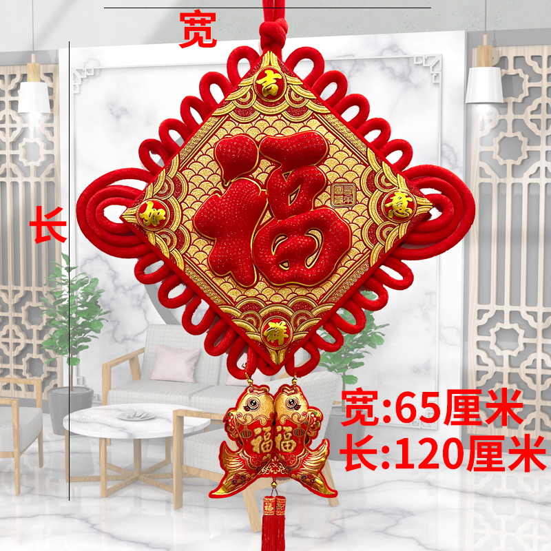 【馨馨臻品】#红福中国结吉祥如意挂件客厅新年过年装饰高档平安节