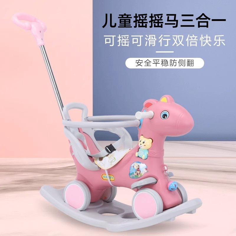 【馨馨臻品】儿童摇摇马三合一玩具车--岁婴儿摇摇车可拆卸滑行宝