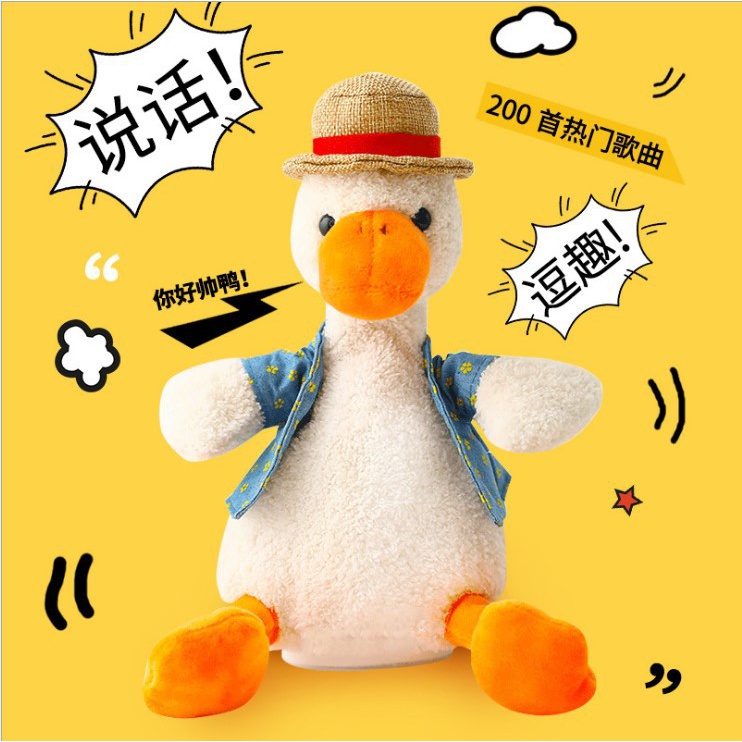 【馨馨臻品】网红沙雕复读鸭怼人鸭顶嘴儿童玩具会说话的鸭子加油
