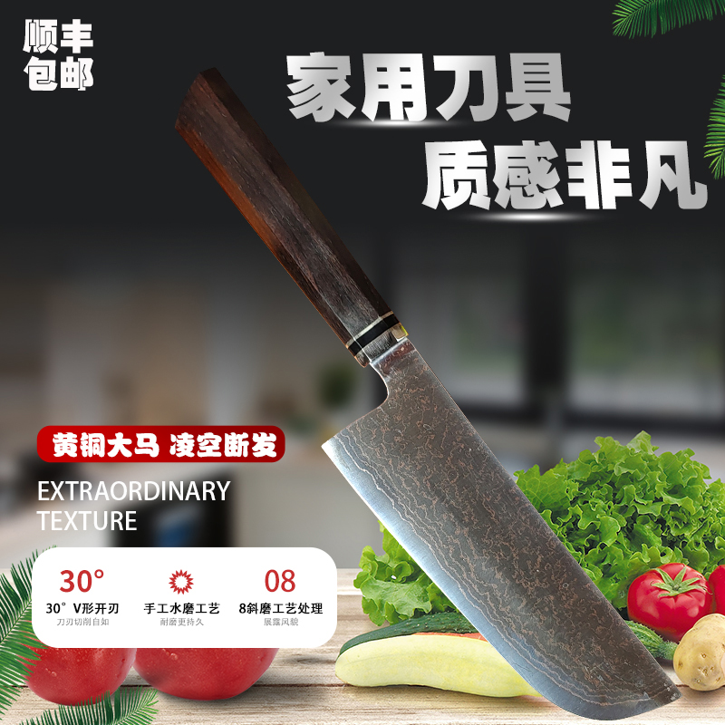 柒业凌空断发 铜大马夹钢日式小菜切 女士家用商用小菜刀锋利耐用