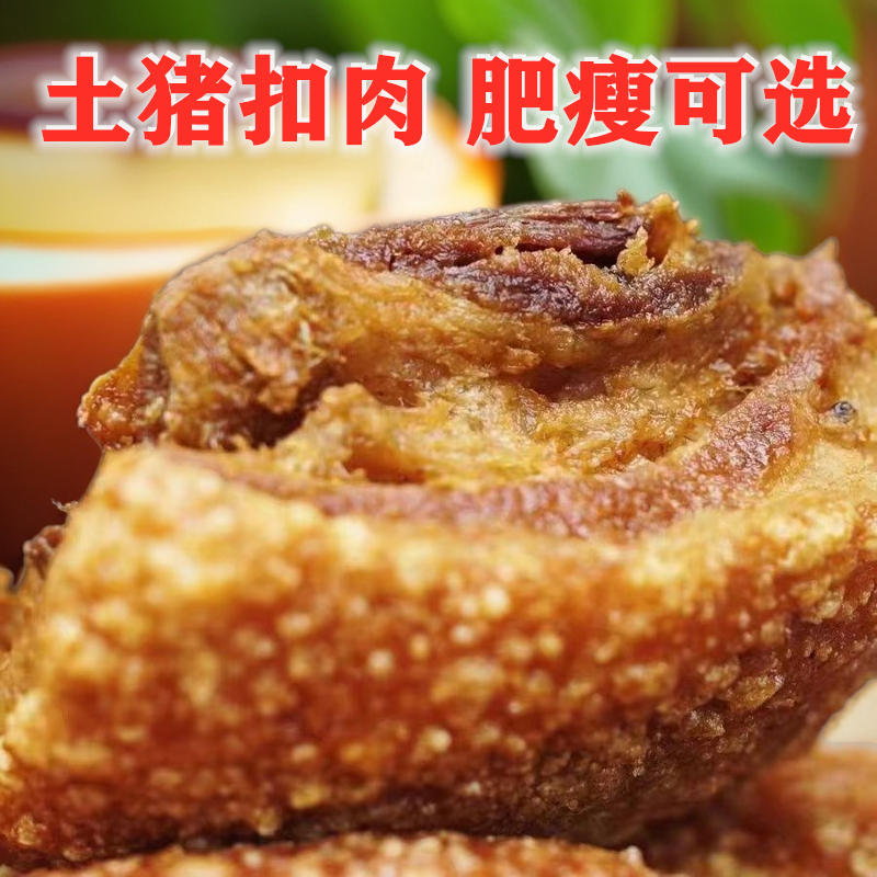 陆川虎皮扣肉半成品五花肉虎皮扣肉梅菜扣肉