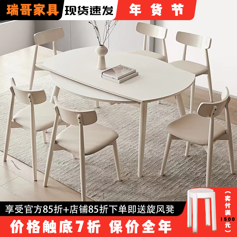 奶油风纯白岩板餐桌白蜡木腿家用可伸缩可折叠白色方圆两用吃饭桌
