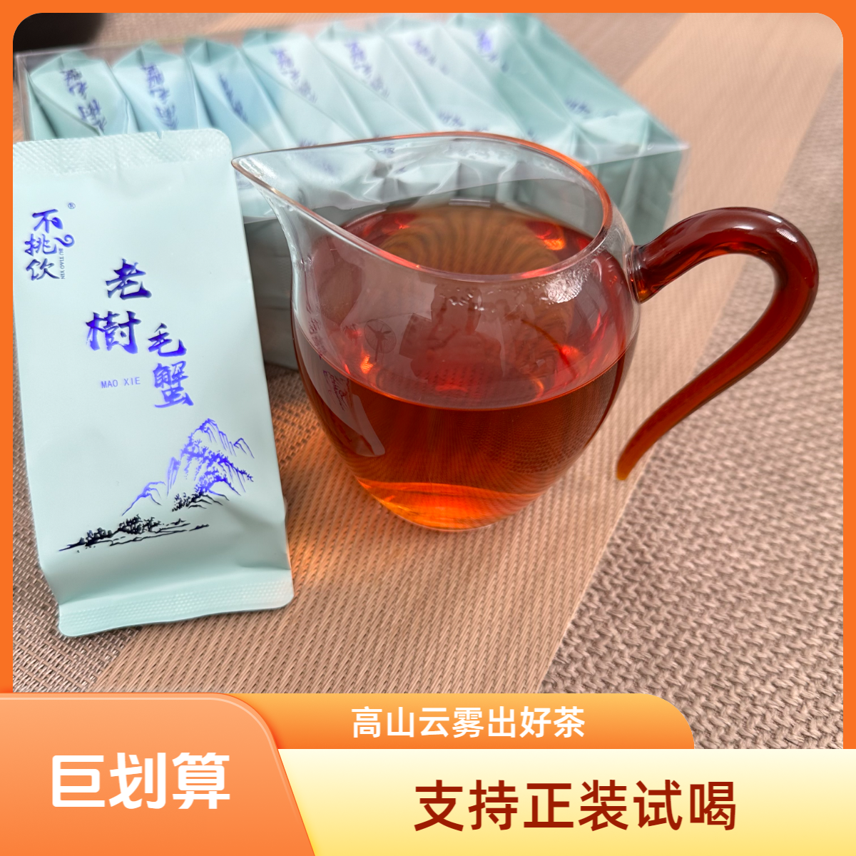 不挑饮正宗福建安溪老树毛蟹茶浓香型乌龙茶足火碳培手工茶炒米香