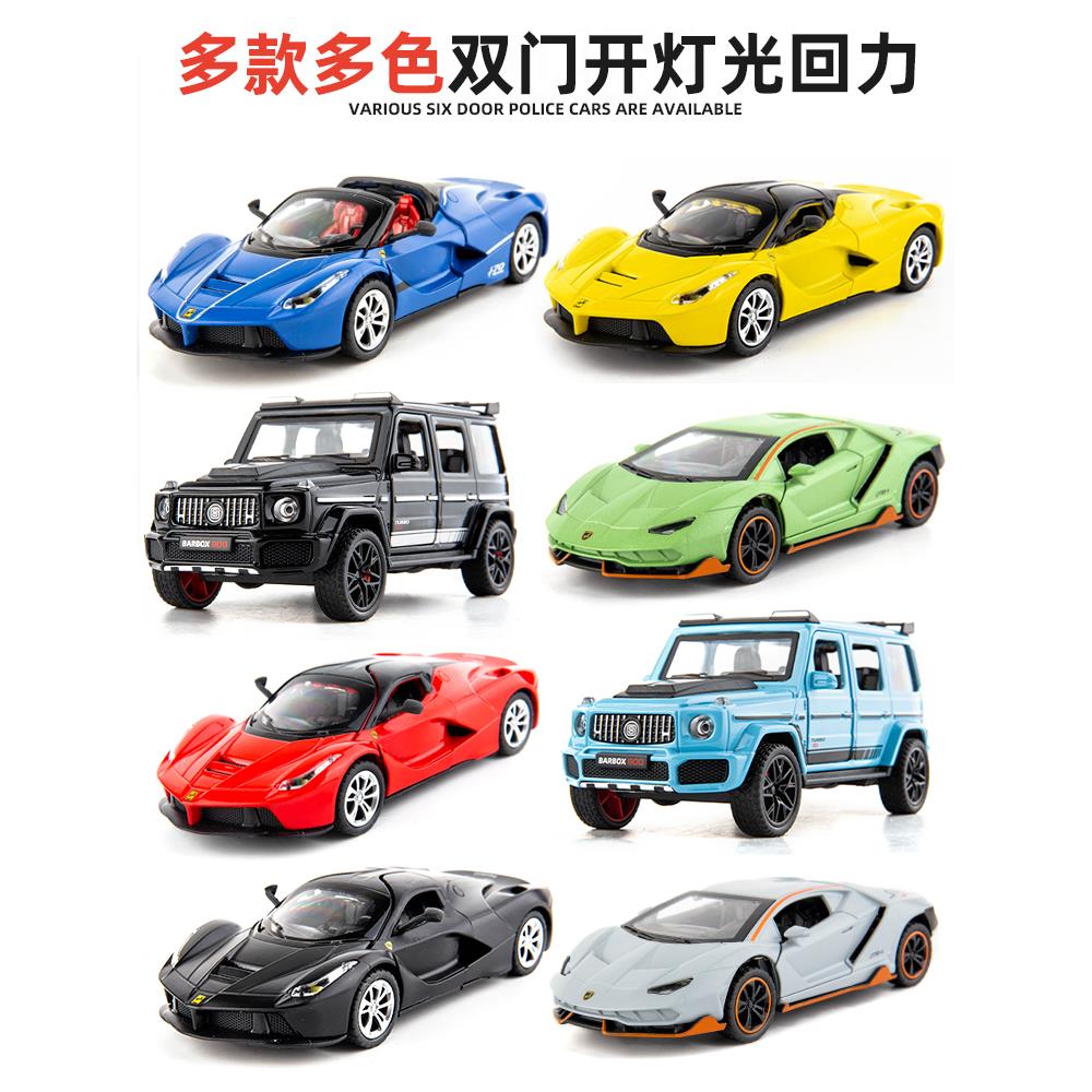 仿真兰博基尼奔驰超跑车模型合金汽车套装儿童礼物男孩玩具小汽车