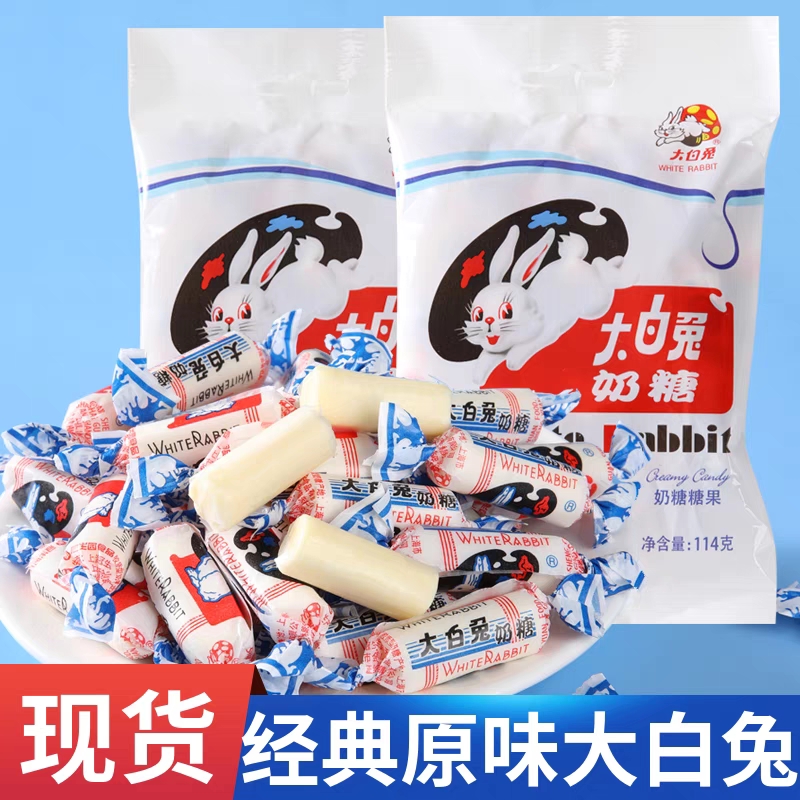 【嘿好吃】大白兔奶糖每单1袋114g*约22颗懒人小零食童年的回忆经