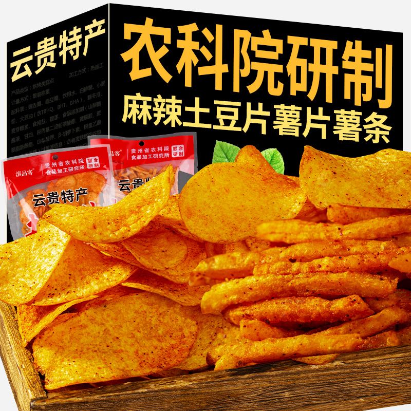 麻辣土豆片香辣土豆丝香脆洋芋薯片云贵州特产休闲小吃零食