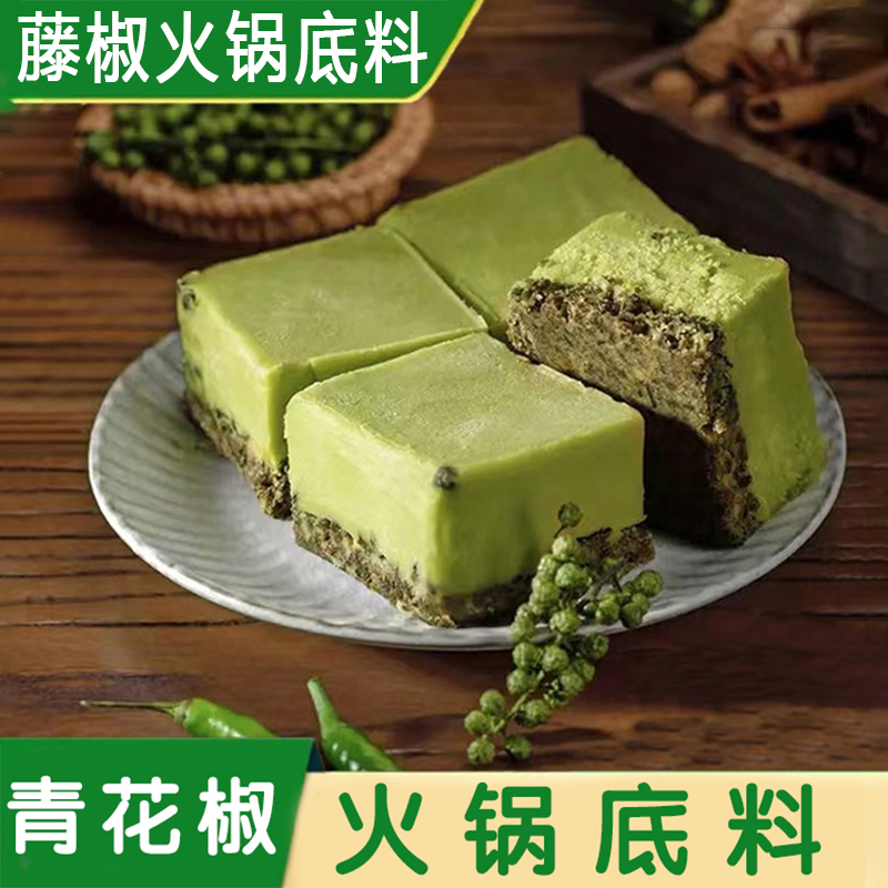 青花椒火锅底料小包装一人份番茄菌汤香辣藤椒味成都特产家用不辣