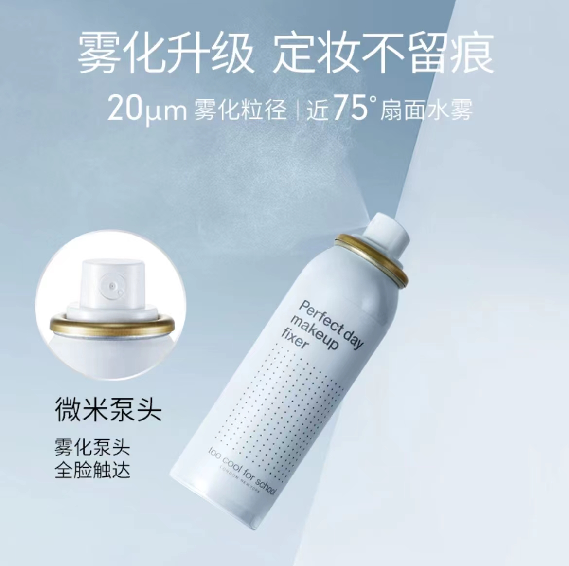 （保湿+定妆喷雾）韩国专业化妆师品牌 秋冬干皮浮粉姐妹福音