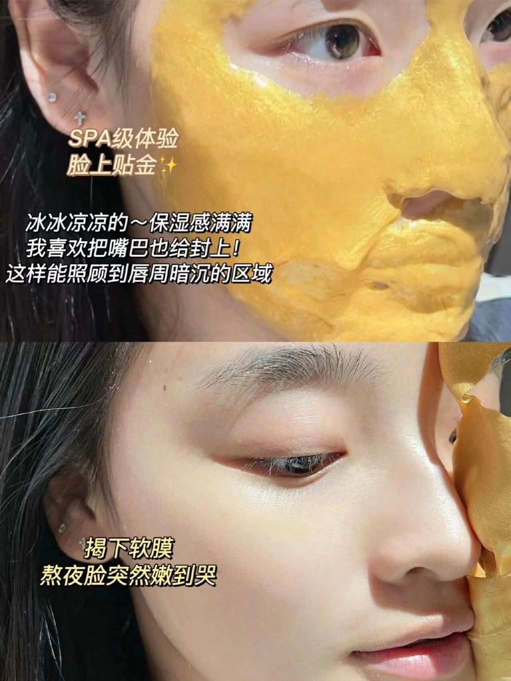 （黄金水光软膜带k皱功效）功效升级更全面了 加蓝铜胜肽的