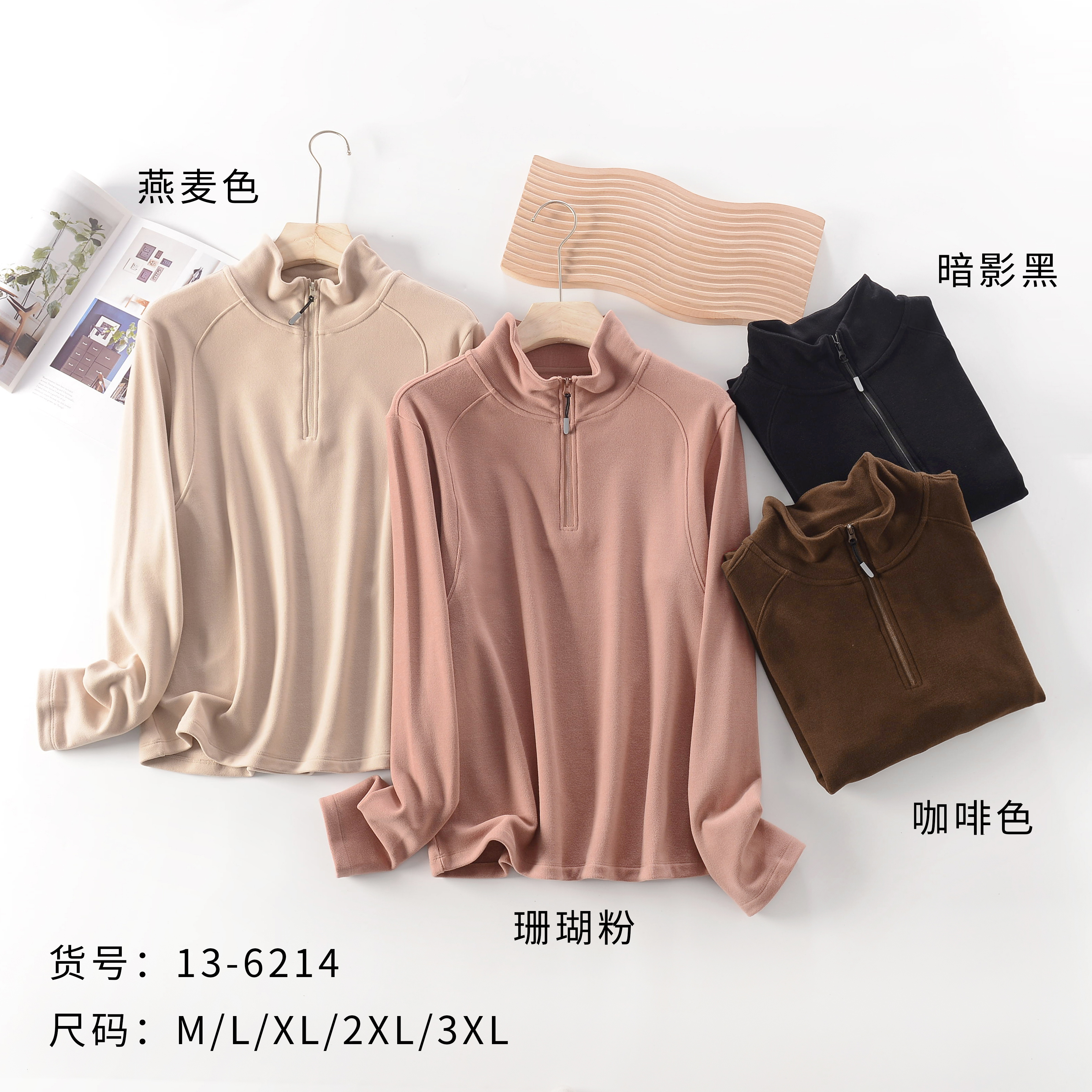 秋冬新款加厚女士德绒半拉链T恤休闲简单百搭气质显瘦6204保暖