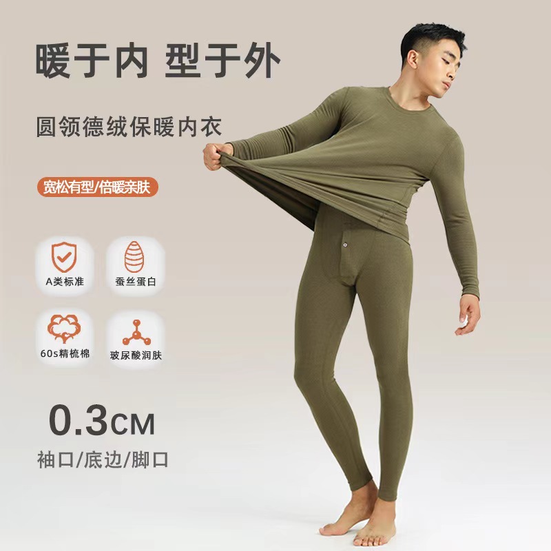 秋冬新款青岛德绒男士套装加厚340克重保暖修身高弹气质百搭6215