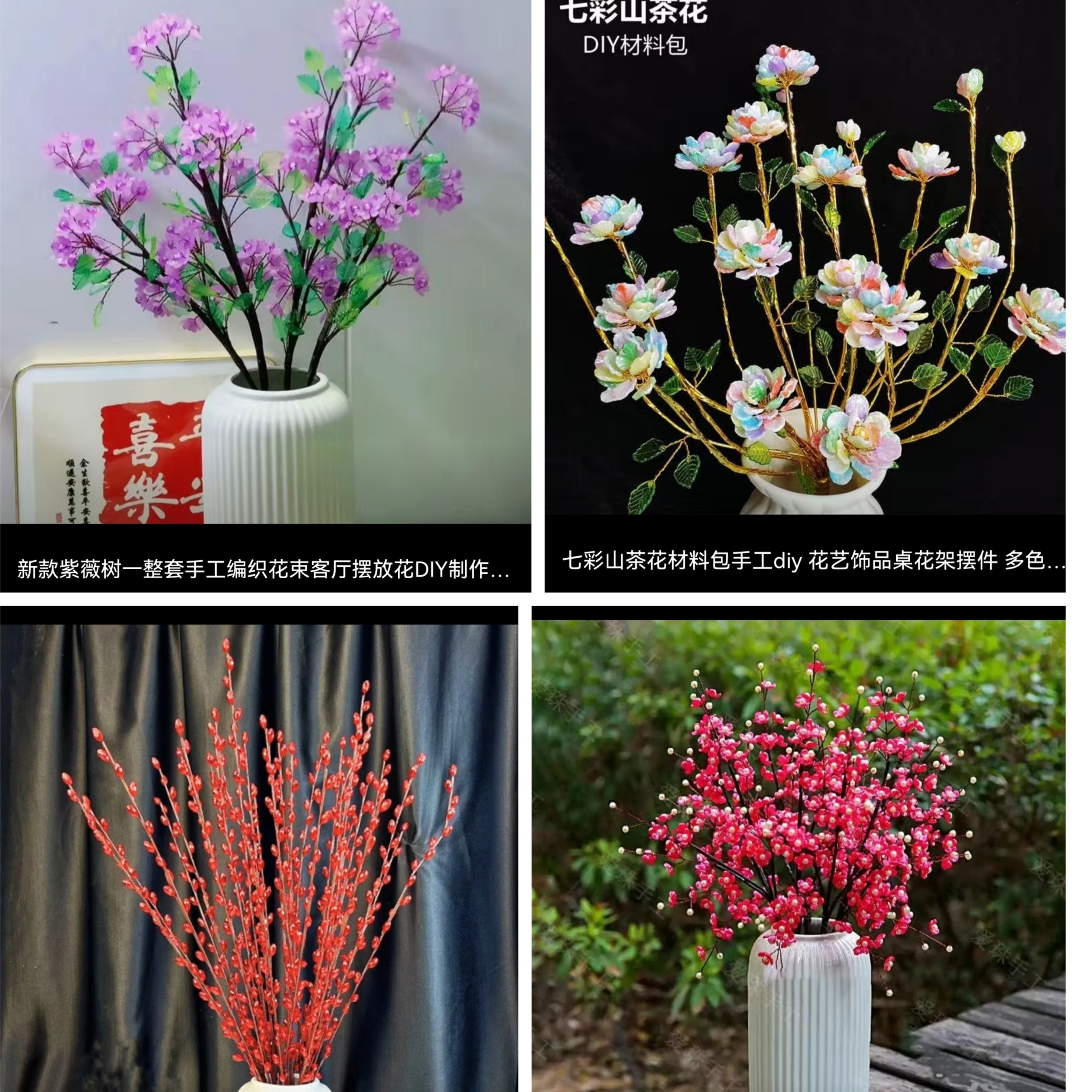 手工串珠花瓣叶子201-301手工花材料包适合中性风格制作