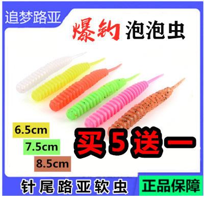 追梦路亚轻舞泡泡虫饵软饵桂鱼翘嘴青梢黑坑爆钓针尾直尾根钓软虫