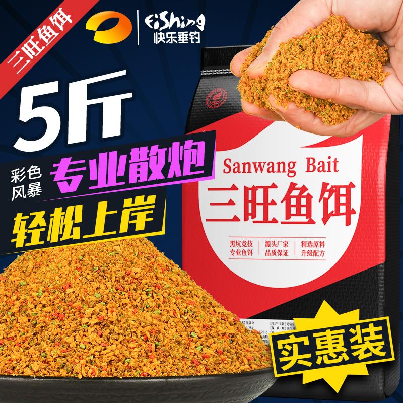 三旺秋冬彩色风暴散炮浮水膨化颗粒黑坑竞技野钓搓饵鲫鲤鱼垂钓搓