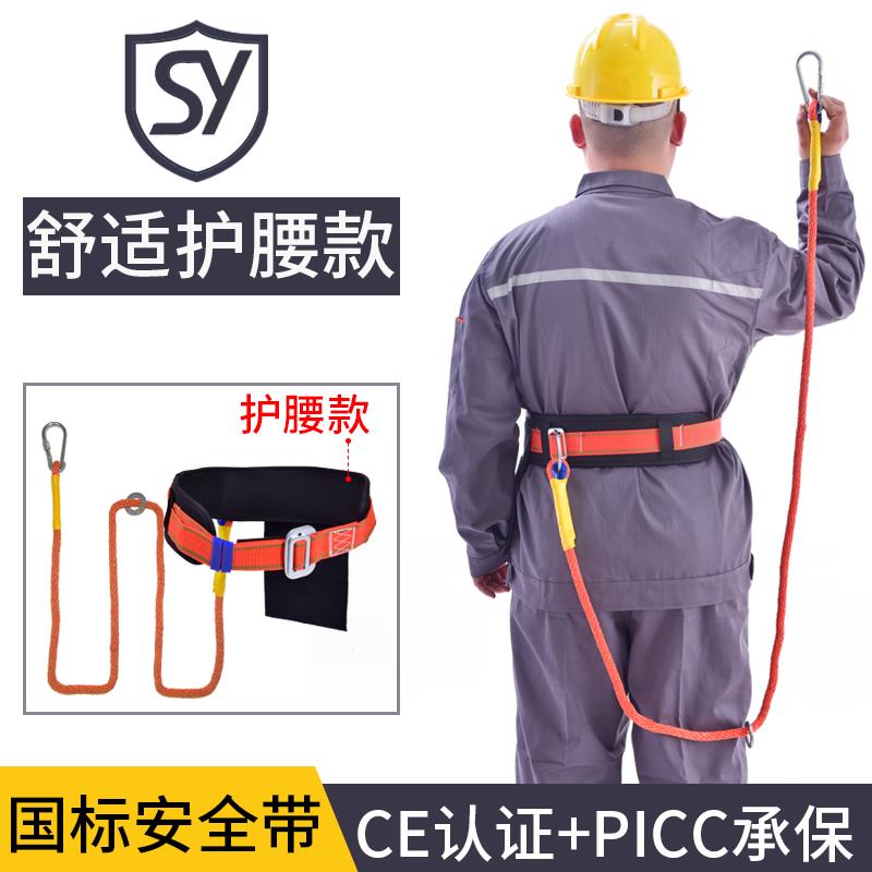 高空作业全身式电力电工腰带保险带防坠落工地施工户外攀岩安全带