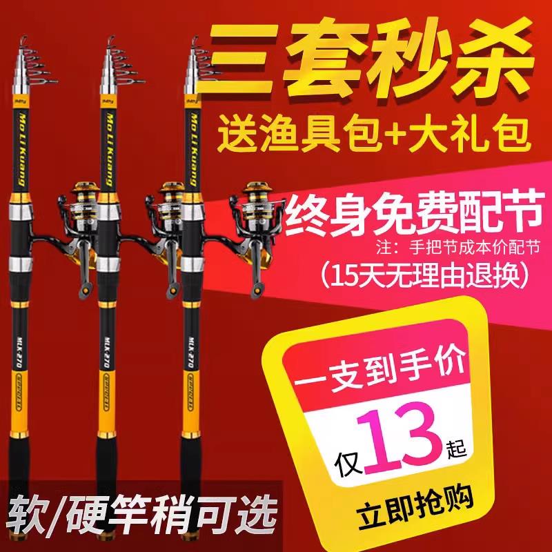 海竿套装组合全套特价远投竿单裸竿鲢鳙海杆甩杆抛竿超硬钓鱼竿具