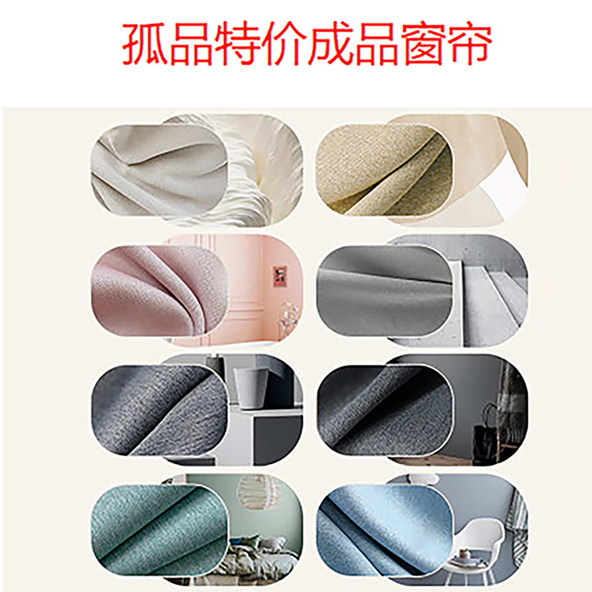 一号2024孤品特价时尚价美纯色拼色客厅卧室遮光左右对开成品窗帘