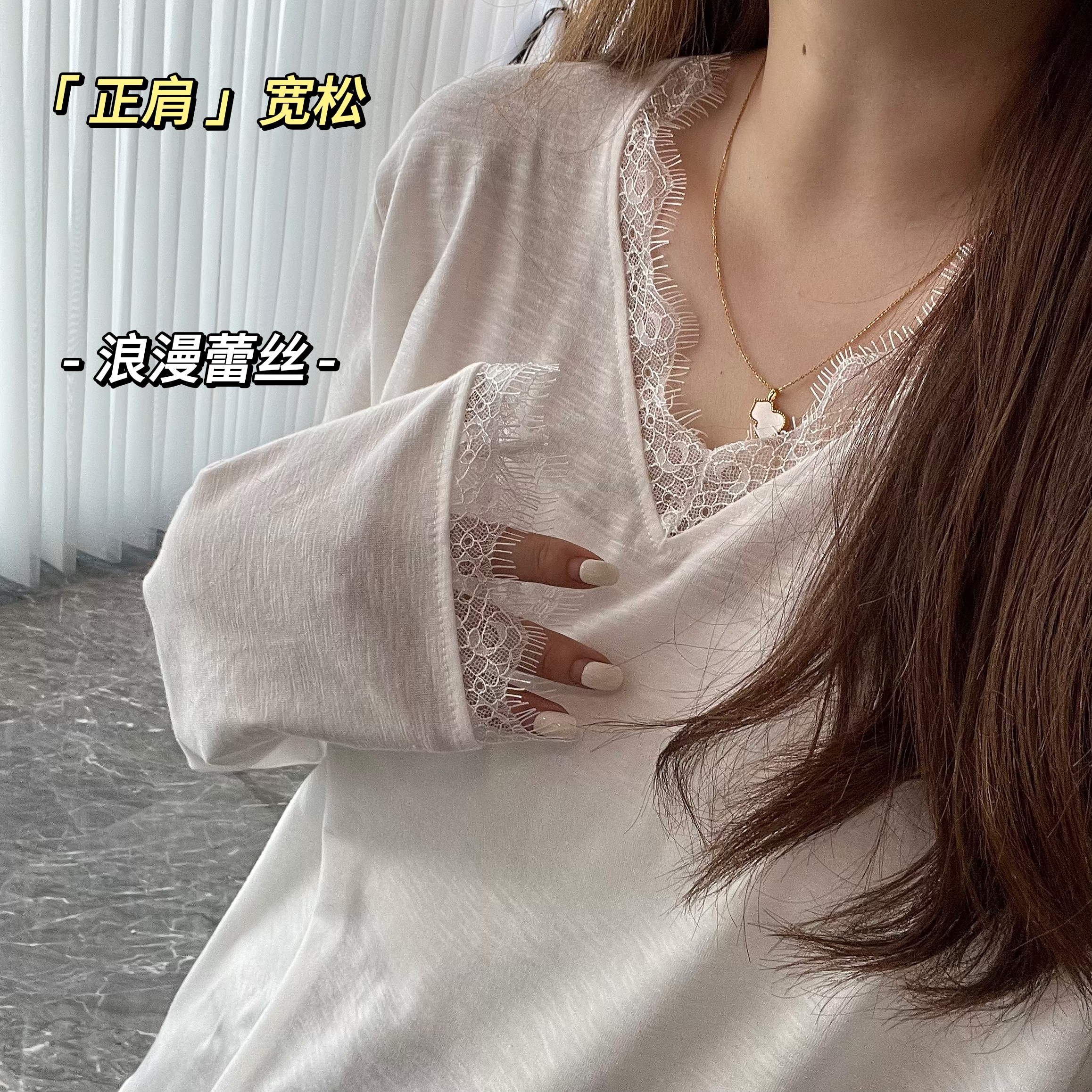 秋新款蕾丝拼接打底衫气质休闲慵懒长袖T恤女2025年新款秋季上衣