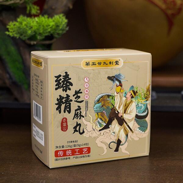 下单赠品福利芝麻丸