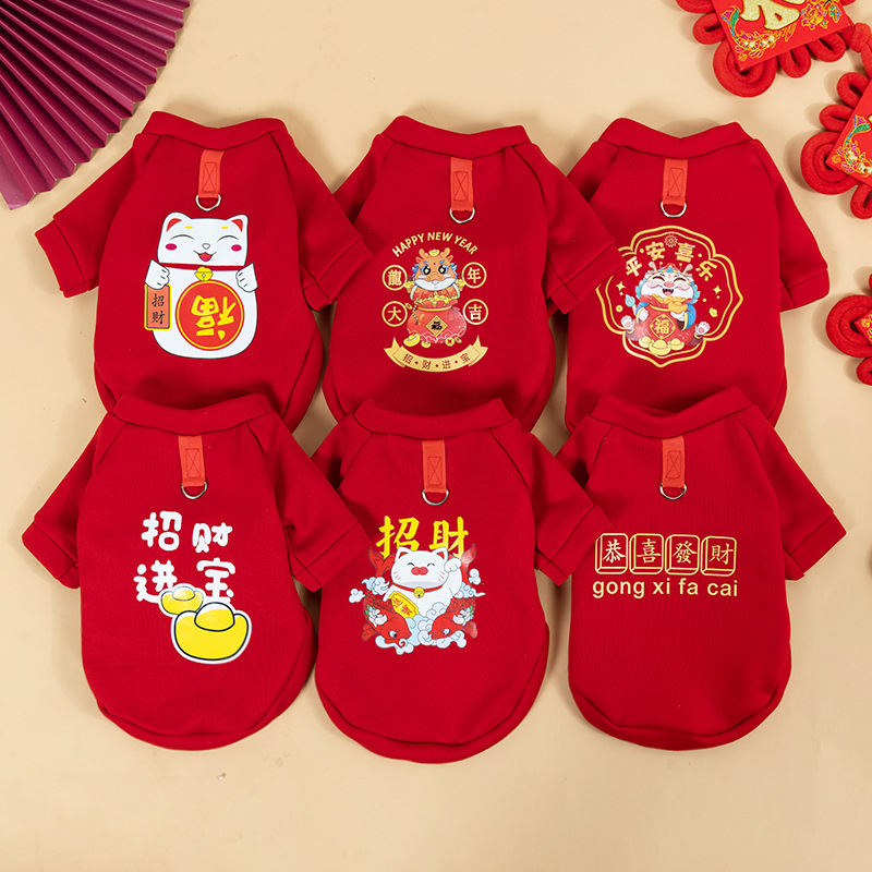 宠物可爱秋冬加厚保暖加绒新年可牵引狗狗衣服小型犬过年喜庆红色
