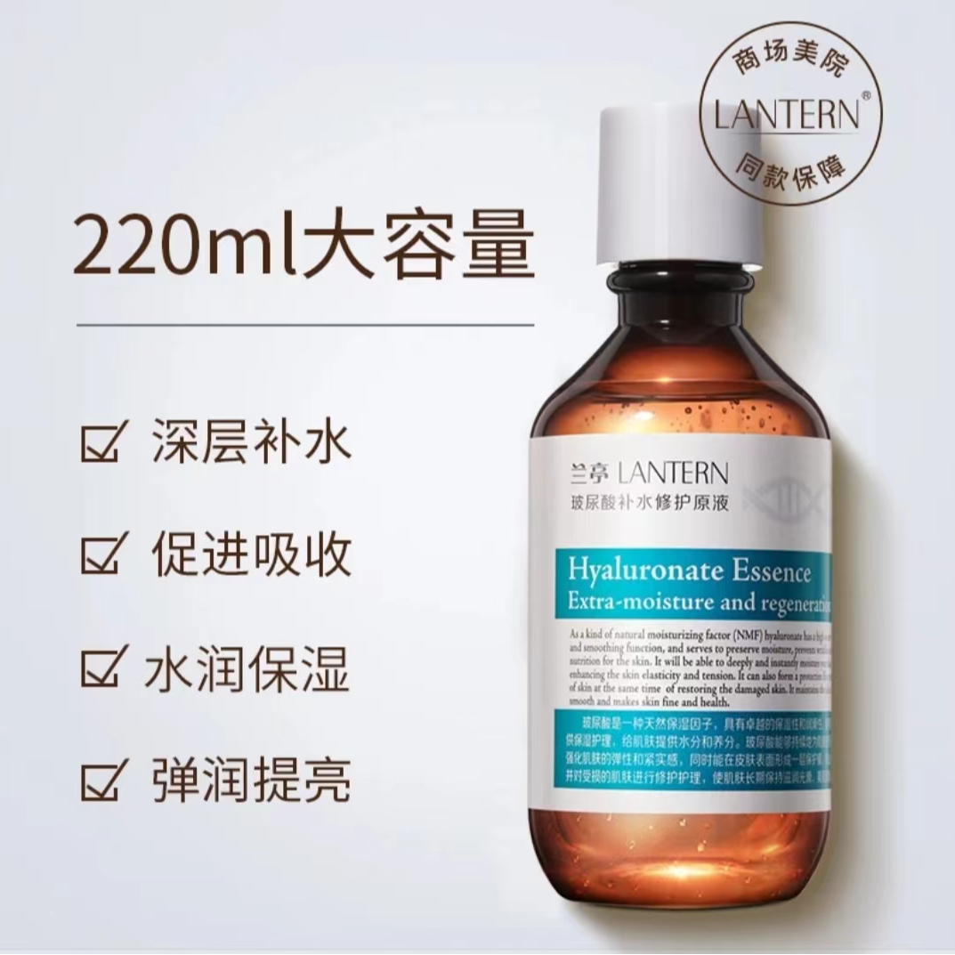 兰亭玻尿酸补水精华液面部修护舒缓保湿补水