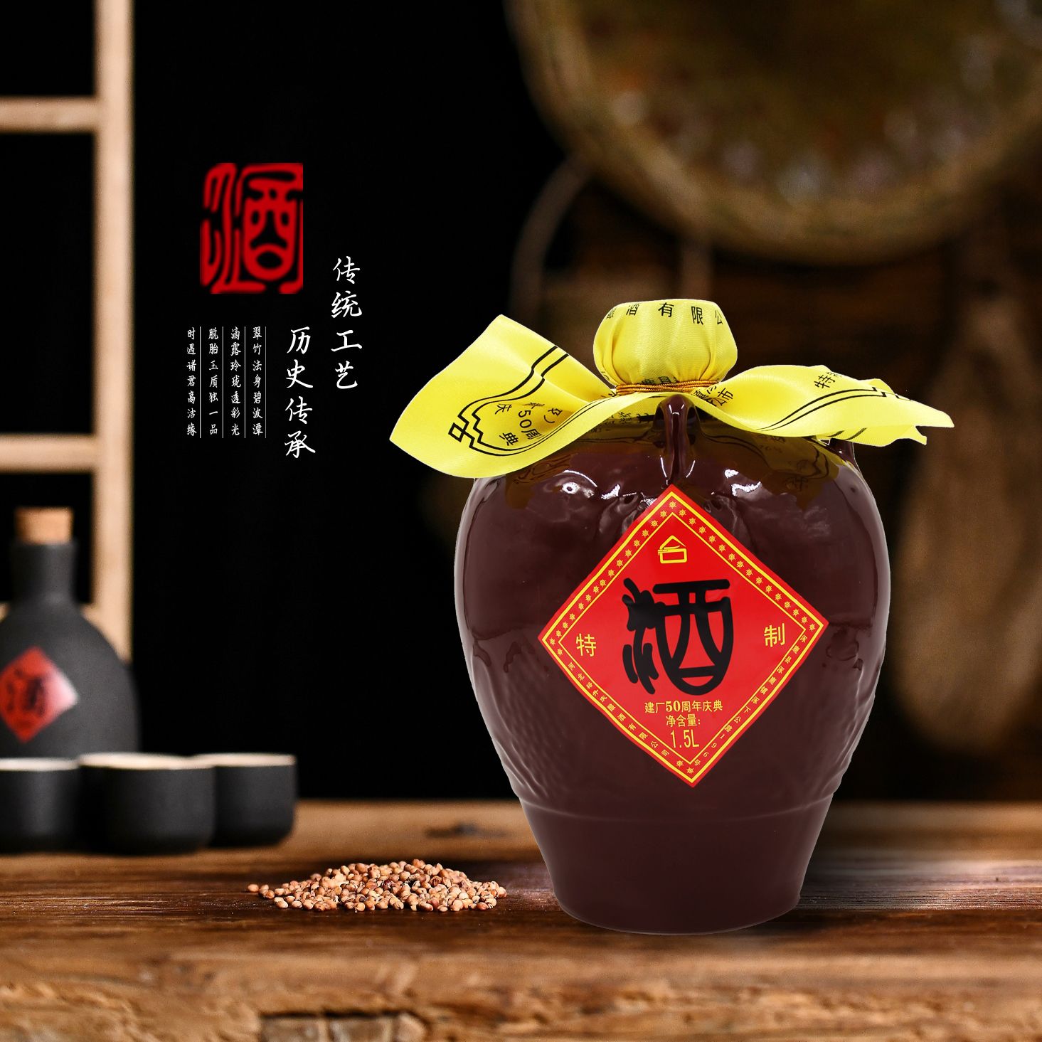 裕升庆-二锅头 清香型（2023年） 60度1.5L