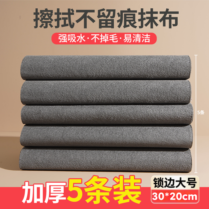 【超值购】爱格魔力抹布擦玻璃神器抹布加厚无痕无水印不掉毛吸水