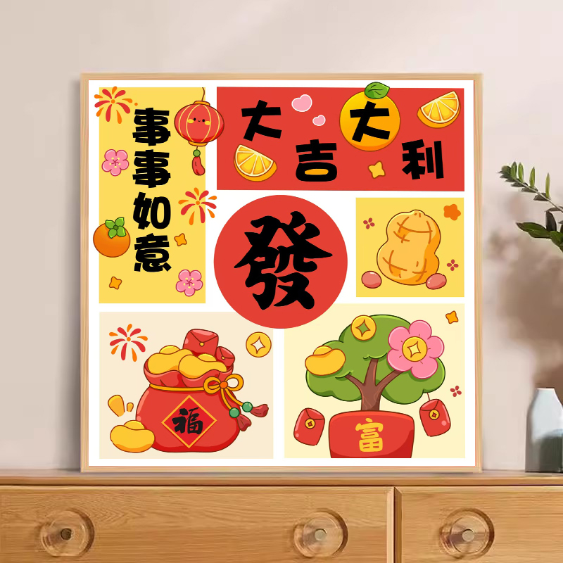 大吉大利事事如意十字绣2024新款爆款线绣客厅卧室简单手工自己绣