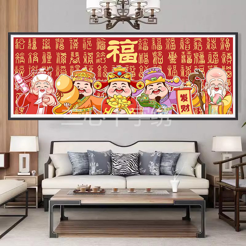 百福福禄寿喜财五路财神十字绣2024新款爆款客厅大气现代手工刺绣