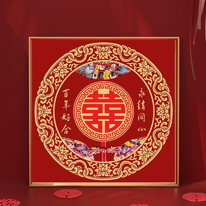甜心Kes百年好合十字绣2023新款线绣结婚喜庆婚礼卧室小件自己绣