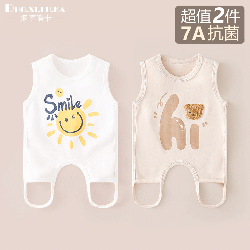 【抗菌】2件装 宝宝夏季半背衣新生婴儿肚兜薄款纯棉连腿背心连体衣