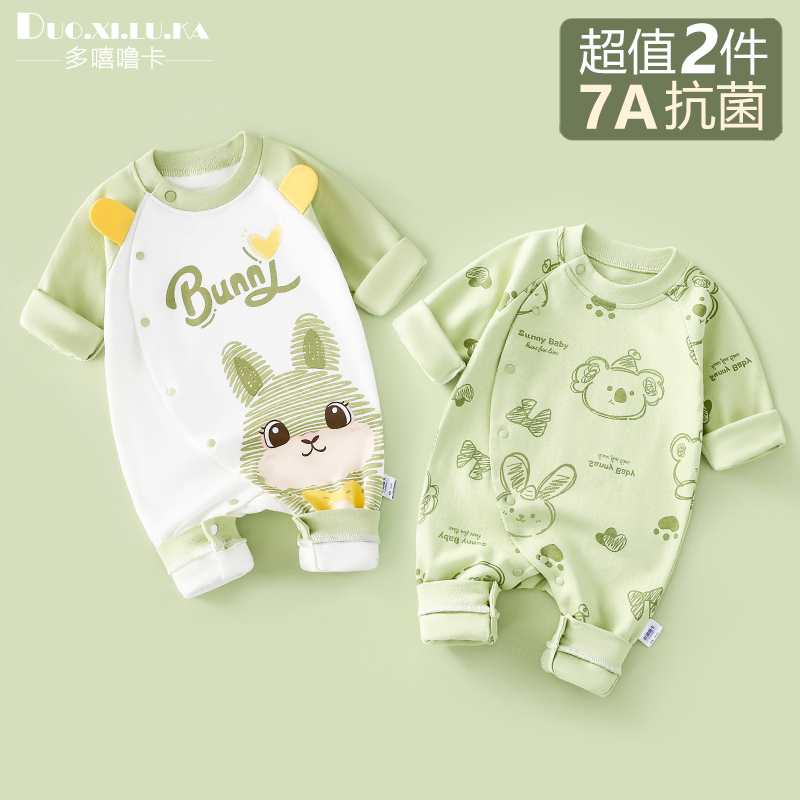 2件装 0-18月宝宝春秋季连体衣新生儿纯棉衣服婴儿长袖外出服四季
