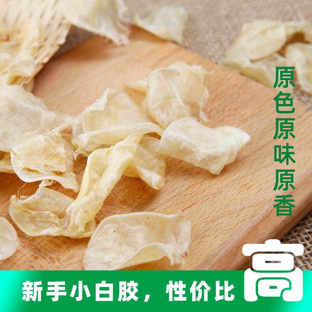 【鸡蛋胶】高品质鱼胶小米胶干货营养炖煮天然黄花鱼深海鱼肚鱼送礼