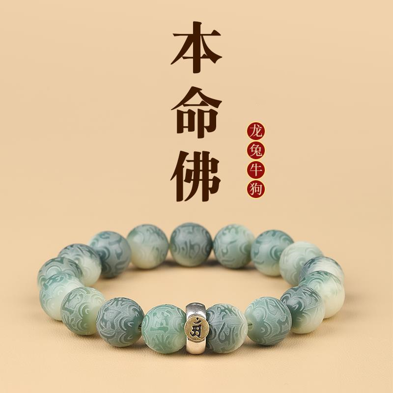 合金木质手链 天然菩提手串绿菩提雕刻六字真言生肖本命文玩手串